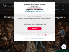 Questoria
