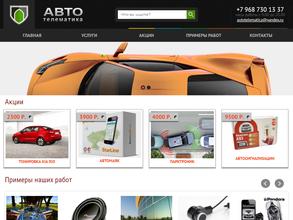 Автотелематика