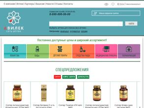 Авиценна фарма