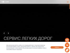 ЛАДА ЦЕНТР АВТОРЕАЛ