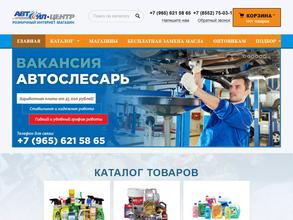 Автойл-Центр