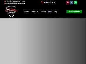 Автоподбор