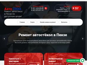 АвтоСКОЛ Пенза