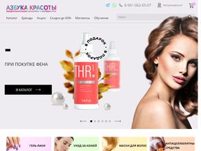 Азбука красоты