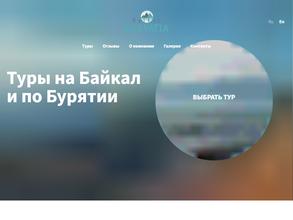 Байкал Бурятия