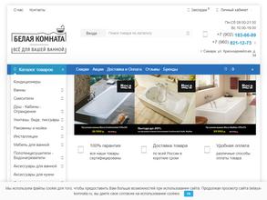 Белая комната