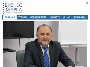Бизнесмарка