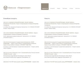 Таврическая капелла