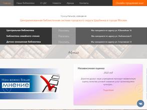 Центральная библиотека