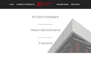 Центральная усадьба