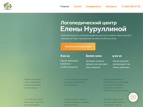 Логопедический центр Елены Нуруллиной