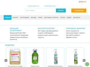 Чистая победа