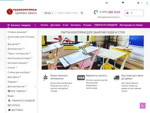 Чудоконторка