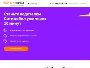 Центр подключения водителей