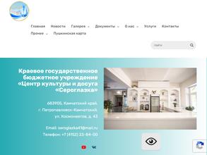 Сероглазка