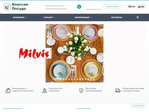 Классик-Посуда