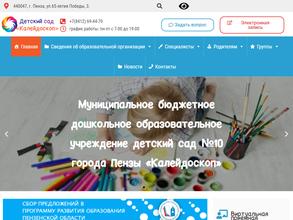 Калейдоскоп