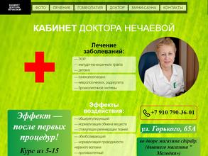 Медицинский кабинет