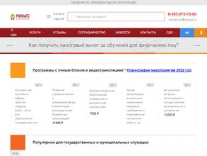 Сибирский институт управления