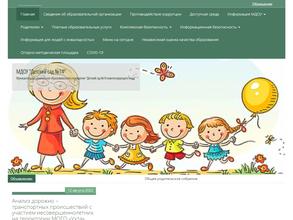 Детский сад №14 компенсирующего вида