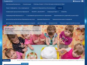 Детский сад №21 общеразвивающего вида