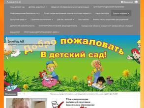 Детский сад №38