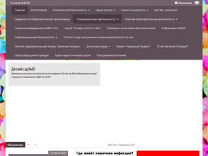 Детский сад №60 комбинированного вида