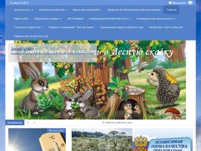 Детский сад №69 комбинированного вида