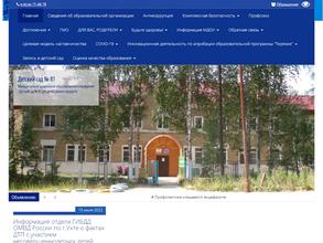 Детский сад №81 для детей раннего возраста