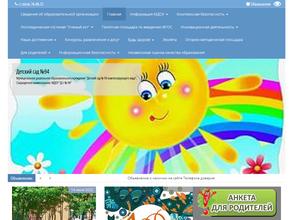 Детский сад №94 компенсирующего вида