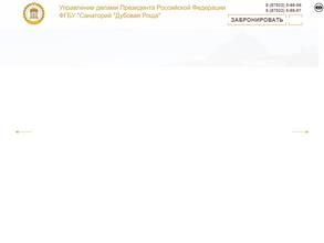 Дубовая роща