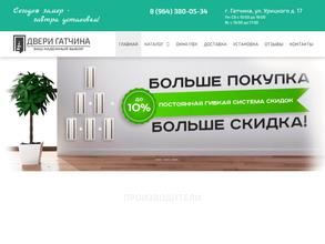 Магазин окон и дверей