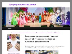 Дворец творчества детей и молодежи им. О.П. Табакова