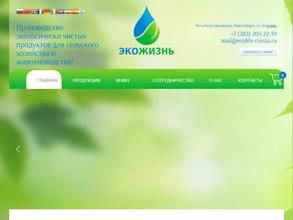 Экожизнь
