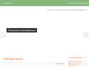 Траектория развития