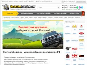 Магазин электролебедок