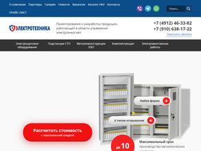 Электротехника