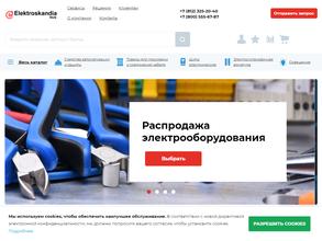 Электроскандия Рус