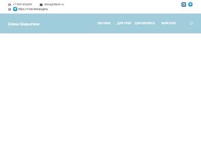 Кабинет психолога Елены Шарыгиной