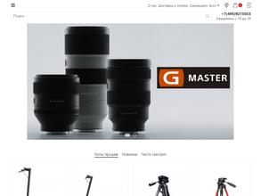 Электротрейд