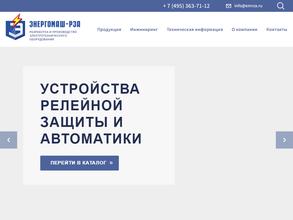 Энергомаш-РЗА