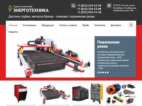 Всё для сварки