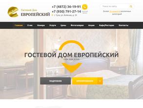 Европейский