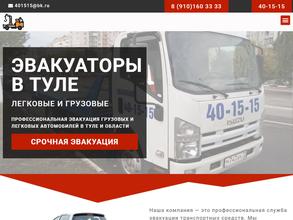 Служба эвакуации автомобилей