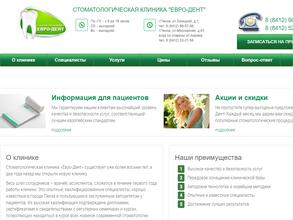 ЕвроДент