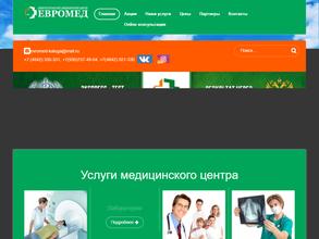 ЕвроМед