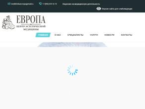 Европа