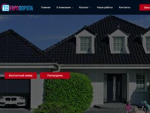 Евроворота-Уфа