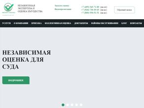 Эксперт Оценка