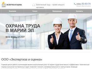 Экспертиза и оценка